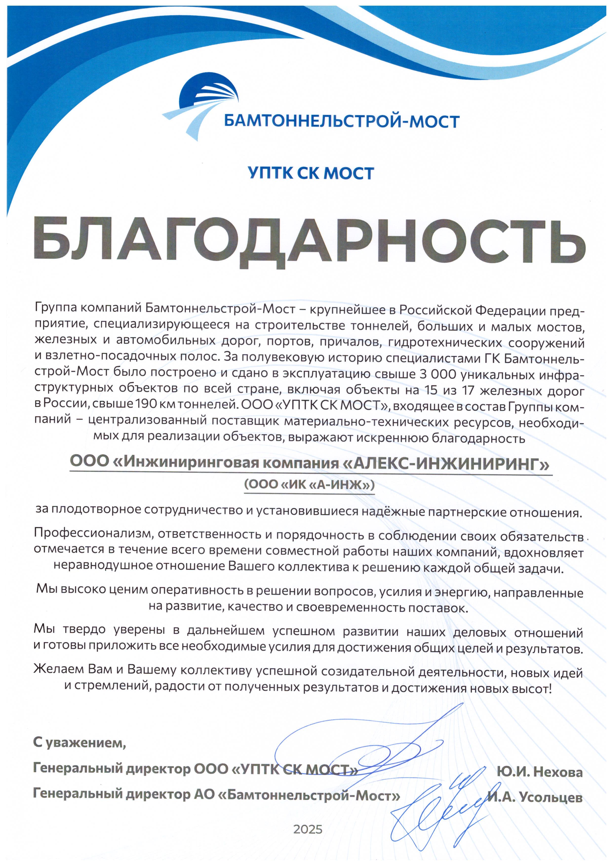Высокая оценка многолетнего сотрудничества